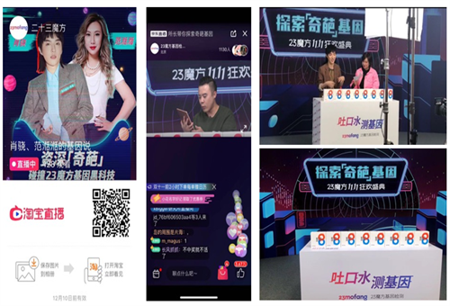 23魔方天貓、京東雙11直播