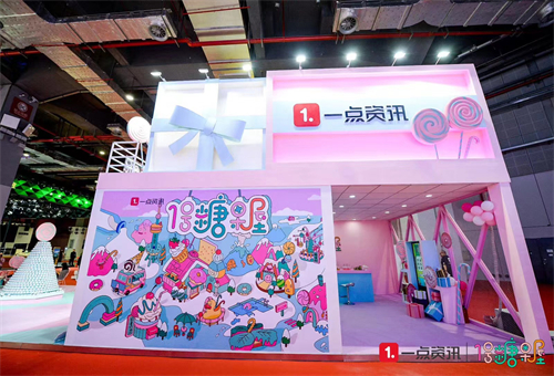 上海國際車展一點咨詢(一號糖果屋)快閃店